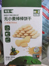 敏星益生菌椰子溶豆無(wú)雞蛋牛奶椰奶溶溶豆小零食送嬰兒童敏寶寶食譜 椰子溶豆原味20g*1盒 曬單實(shí)拍圖