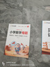 作業(yè)幫 小學數(shù)學畫圖法18種畫圖方法3步學會畫圖法61道母題精講一題會百題通覆蓋小學1-6年級常 曬單實拍圖