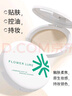 Flowerlure花間頌粉餅定妝補妝持久控油細膩不卡粉柔膚色7.2g送女友七夕 曬單實拍圖