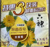 六神【家庭3塊裝】綠茶甘草香皂125g*3 (洗手洗臉皂 肥皂 清涼舒爽) 曬單實(shí)拍圖