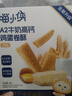 喵小俠蘋(píng)果汁餅干 炭燒棒 堅果酥高鈣果蔬奶酪脆雞蛋卷兒童餅干健康零食 A2牛奶高鈣雞蛋卷酥38g 曬單實(shí)拍圖