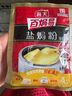 海天 鹽焗粉 0防腐劑著(zhù)色劑 30g*6袋 腌粉雞粉腌料鹵料咸香  曬單實(shí)拍圖