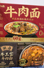潮鹵牛三寶牛肉面 258g*4 曬單實(shí)拍圖
