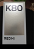 小米 REDMI K80 國家補貼 第三代驍龍 8 6550mAh大電池 澎湃OS 雪巖白 12GB+256GB 紅米5G手機 曬單實(shí)拍圖