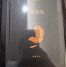 【 京東物流 精裝正版】一句頂一萬(wàn)句一日三秋一地雞毛  劉震云作品集 中國現當代文學(xué) 茅盾文學(xué)獎獲得者劉震云作品 劉震云經(jīng)典小說(shuō)作品集3本套裝【精裝正版】 曬單實(shí)拍圖