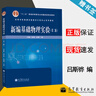 【官方包郵】新編基礎(chǔ)物理實(shí)驗(yàn) 呂斯驊 第二版 第2版 高等教育出版社 物理競賽書 十二五普通高等教育本科規(guī)劃教材 曬單實(shí)拍圖