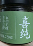喜純伏濕膏五指毛桃茯苓赤小豆茯苓膏祛薏仁濕滋養調健養生脾送禮 【玉顏輕盈】茯苓膏*1+玉靈膏*1 送小圓勺*1 曬單實(shí)拍圖