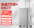 米家小米行李箱20英寸鋁框拉桿箱可登機箱銀色旅行箱男密碼箱女皮箱子 曬單實(shí)拍圖