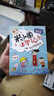 米小圈上學(xué)記四年級 童書(shū) 兒童文學(xué) 小學(xué)生課外閱讀書(shū)籍（套裝共4冊） 課外閱讀 閱讀 課外書(shū) 一升二銜接 小升初銜接 曬單實(shí)拍圖