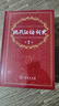現(xiàn)代漢語詞典第7版贈多功能數(shù)字詞典1年使用權(quán) 商務(wù)印書館2025年新版中小學(xué)生語文常備工具書 可搭購教材教輔現(xiàn)漢7古漢語常用字字典牛津高階英語詞典作文書成語古代漢語詞典 曬單實拍圖