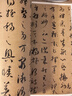 孫過(guò)庭書(shū)譜-中華經(jīng)典碑帖彩色放大本 曬單實(shí)拍圖