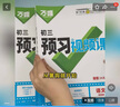 萬(wàn)唯中考 2026萬(wàn)唯中考新概念英語(yǔ)詞匯初中預習單詞記背神器高頻?？急乜荚~典大全七八九年級中考總復習資料初一初二初三萬(wàn)維教育官方旗艦店 【英語(yǔ)詞匯】＞26新版 曬單實(shí)拍圖