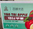 百媒煙臺(tái)紅富士蘋果 凈重5kg 單果220g+ 源頭直發(fā)包郵 曬單實(shí)拍圖