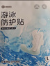 超亞女生游泳私密防水貼水上樂(lè )園漂流神器醫用私處防護敷貼L碼5貼 曬單實(shí)拍圖