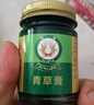 稻穗泰國青草膏原料進(jìn)口藥膏清涼油風(fēng)油精蚊蟲(chóng)叮咬止癢暈車(chē)提神50g 曬單實(shí)拍圖