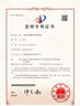 專利申請代辦發(fā)明專利外觀設(shè)計(jì)專利實(shí)用新型專利檢索學(xué)分加急購買 曬單實(shí)拍圖