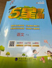 【科目自選】25秋五星小學(xué)學(xué)霸一二年級三年級四4五5六上下冊語(yǔ)文數學(xué)英語(yǔ)人教版北師江蘇教版練習冊教材專(zhuān)項提優(yōu)大試卷課時(shí)作業(yè)本同步訓練經(jīng)綸 英語(yǔ)【譯林版】 六年級上 曬單實(shí)拍圖