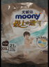 MOONY尤妮佳極上系列極光薄拉拉褲XXL21片(15kg以上)中包裝散熱尿不濕 曬單實拍圖