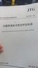 在用公路橋梁現場(chǎng)檢測技術(shù)規程（JTG/T 5214—2022） 曬單實(shí)拍圖
