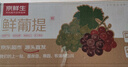 京鮮生 克倫森無(wú)籽紅提 凈重4斤裝葡萄/提子 克倫生 源頭直發(fā) 曬單實(shí)拍圖