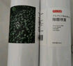  森系列光觸媒除甲醛噴劑 去除甲醛清除劑噴劑新房500ml*5瓶 曬單實(shí)拍圖