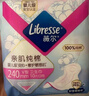 薇爾【優(yōu)于新國標】親肌純棉衛生巾抑菌防漏 嬰兒級超薄日用姨媽巾 純棉 240mm 10片 曬單實(shí)拍圖