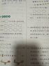 2025秋新版 五星學(xué)霸二年級上冊數學(xué)北師大版BSD 經(jīng)綸5星學(xué)霸2上課本同步作業(yè)本天天練習冊 曬單實(shí)拍圖
