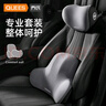 喬氏汽車(chē)頭枕腰靠套裝車(chē)用頸椎枕邁巴赫腰墊車(chē)座枕頭奧迪車(chē)用套裝灰色 曬單實(shí)拍圖