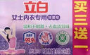 立白內衣皂除菌率99%女士?jì)纫聦?zhuān)用洗內褲專(zhuān)用皂高效去血漬肥皂洗衣皂 【除菌去血漬】?jì)纫略?塊 曬單實(shí)拍圖