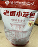 悅味紀 嵊州老面鮮肉小籠包800g 約30只 手工包子 早餐半成品 速食 曬單實(shí)拍圖