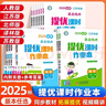 2025秋亮點(diǎn)給力提優(yōu)課時(shí)作業(yè)本一二三年四五六年級上下冊人教版數學(xué)江蘇教版英語(yǔ)譯林小學(xué)一二年級同步訓練習冊第一二學(xué)期學(xué)測練 亮點(diǎn)給力提優(yōu)班 【數學(xué)】蘇教版（提優(yōu)課時(shí)作業(yè)本） （2025秋）二年級上 曬單實(shí)拍圖