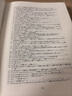 芬尼根的守靈夜 第2卷全譯注釋本 喬伊斯巔峰巨作 20世紀難以逾越的經(jīng)典 一部神秘的“黑夜之書(shū)” 與“白晝之書(shū)”《尤利西斯》并肩的世界文學(xué)經(jīng)典 曬單實(shí)拍圖
