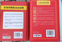 古代漢語(yǔ)詞典+現代漢語(yǔ)實(shí)用詞典（共2冊）學(xué)生多功能字典辭書(shū)大語(yǔ)文素材初高中文學(xué)基礎知識文言文工具書(shū) 曬單實(shí)拍圖
