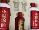 小糊涂仙 雙支禮盒 濃香型白酒 52度500ml*2+100ml典藏小酒 訪友送禮 曬單實拍圖