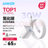 ANKER安克冰點快充30W快充充電器iPhone15ProMax蘋果15充電器氮化鎵超低溫兼容蘋果華為小米手機(jī)ipad 0.9米30W套裝白-C口|蘋果1516全系 曬單實拍圖