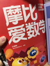 【大/中/小班自選】學(xué)而思 摩比愛數(shù)學(xué)愛語文愛古詩愛拼音愛計算 幼小銜接數(shù)學(xué)思維啟蒙書萌芽篇探索篇飛躍篇 學(xué)前訓(xùn)練 【新版】摩比愛數(shù)學(xué) 探索篇 曬單實拍圖