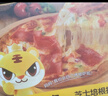 皇家小虎披薩6片1200g 牛肉2+培根2+嫩雞2兒童早餐空氣炸鍋半成品源頭直發(fā) 曬單實(shí)拍圖