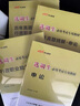 中公選調(diào)生考試教材2025中公選調(diào)生歷年真題申論行測廣東河北重慶湖北湖南遼寧新疆山西山東河南安徽內(nèi)蒙古黑龍江青海非定向選調(diào)生2024 全國版【行測+申論】教材+真題 4本 曬單實拍圖