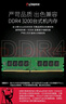 金士頓（Kingston）16GB DDR4 3200 臺式機內存條 （寬窄版本隨機發(fā)貨） 曬單實(shí)拍圖