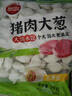 思念豬肉大蔥水餃2kg約87只 早餐食品速凍餃子生鮮速食食品煎餃蒸餃 曬單實(shí)拍圖