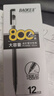 寶克（BAOKE）【開學文具】PC3948A 全針管中性筆0.5mm黑色學生刷題考試水筆碳素筆辦公中性筆簽字筆 12支/盒 曬單實拍圖