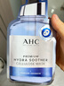 AHC B5玻尿酸深度補水面膜三盒免洗保濕護膚品套裝節日禮物送女友 曬單實(shí)拍圖