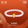 周六福七夕禮物黃金轉運珠女款3D硬金琺瑯生肖冰淇淋蛇芙蓉石手串 定價 0.85g 曬單實拍圖