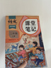 2025斗半匠課堂筆記二年級上冊語(yǔ)文人教版黃岡學(xué)霸筆記教材全解小學(xué)二年級同步教材課前預習課后復習輔導書(shū) 曬單實(shí)拍圖
