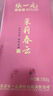 張一元茶葉濃香型2025新茶茉莉花茶（茉莉春云）360g中秋禮盒中華老字號 春云*2(大禮袋) 曬單實拍圖