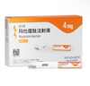 [信爾美]瑪仕度肽注射液 0.5ml:4mg*2支 1盒裝 瑪仕度肽官方官方正品醫生在線(xiàn)掛號問(wèn)診開(kāi)方 曬單實(shí)拍圖