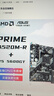 AMD銳龍R5 5600GT 搭華碩PRIME A520M-R 板U套裝 CPU主板套裝 曬單實(shí)拍圖