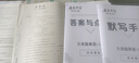 2025版/2026版啟東中學(xué)作業(yè)本九年級(jí)上冊(cè)數(shù)學(xué)物理化學(xué)語(yǔ)文英語(yǔ)人教版北師版 江蘇專版啟東9上初三九年級(jí)上冊(cè)課時(shí)作業(yè)本同步訓(xùn)練 【25秋】九年級(jí)上冊(cè) 英語(yǔ) 譯林版 曬單實(shí)拍圖