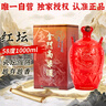 金門(mén)高粱 喜宴紅壇 清香型白酒 58度1000ml禮盒裝 【中秋送禮宴請慶功】 曬單實(shí)拍圖