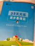 開(kāi)學(xué)季53天天練小學(xué)英語(yǔ)五年級上冊YL譯林版2025秋含答案清單測評卷五三天天練5 3天天練5.3學(xué)霸培優(yōu)5+3開(kāi)學(xué)必備 曬單實(shí)拍圖